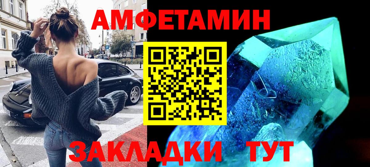 Amphetamine Розовый Ирбит