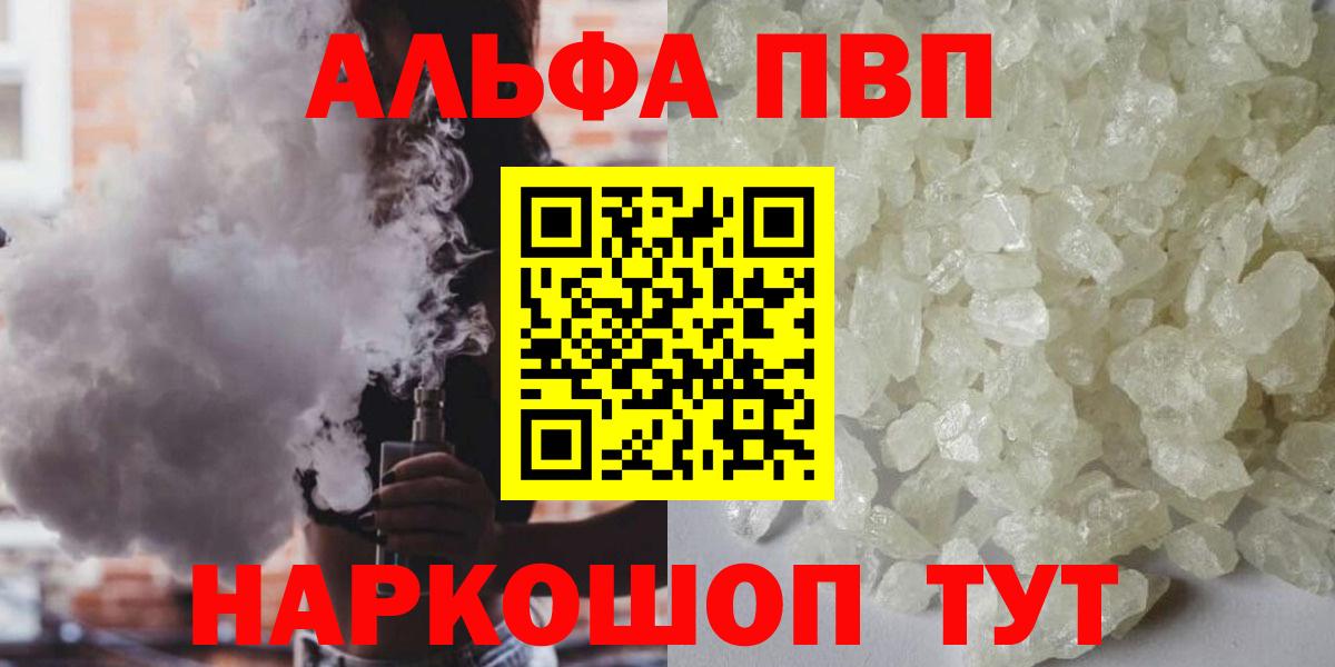 A PVP Соль  Вход с VPN  Ирбит 