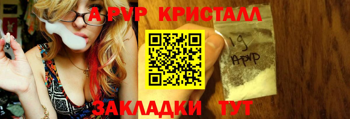 А ПВП крисы CK Ирбит