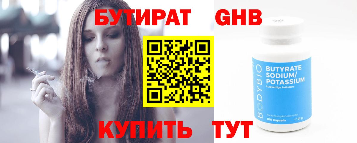 БУТИРАТ BDO  Вход с VPN  БУТИРАТ  Ирбит 