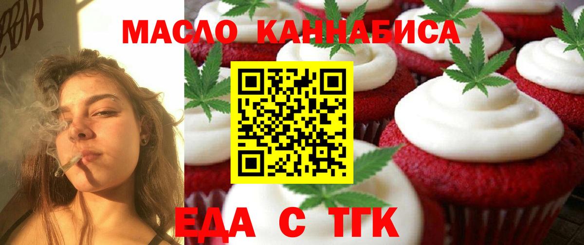 Ирбит  Cannafood марихуана  Вход с VPN 
