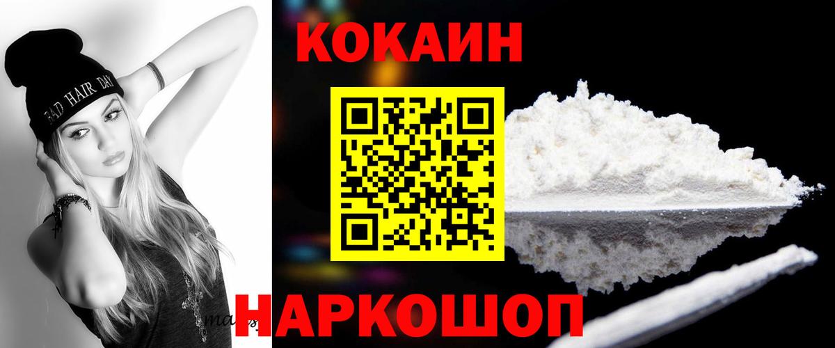 Cocaine VHQ Ирбит
