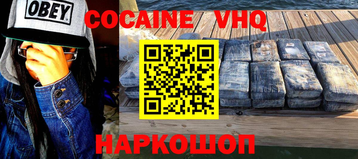 Кокаин FishScale  Кокаин 99%  Вход с VPN  Ирбит 