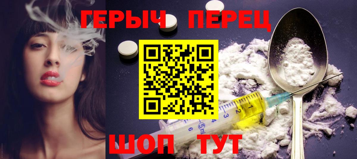 Героин  Вход с VPN  Ирбит  ГЕРОИН афганец 