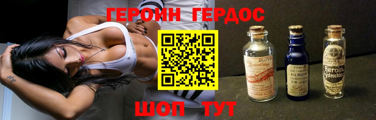 Героин гречка Ирбит