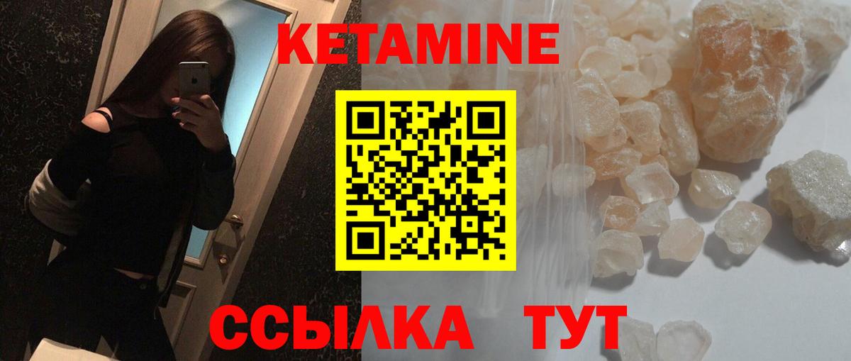 нарко площадка телеграм  КЕТАМИН ketamine  Вход с VPN  Ирбит 
