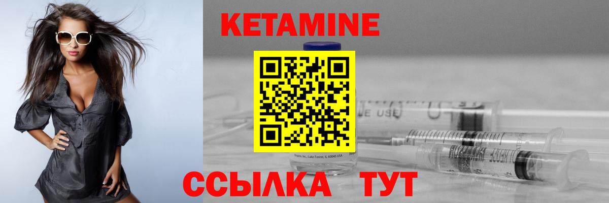 КЕТАМИН VHQ Ирбит
