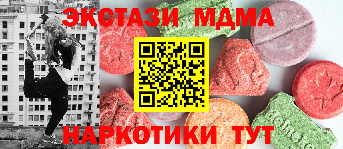 Ирбит  MDMA молли  MDMA кристаллы  Вход с VPN 