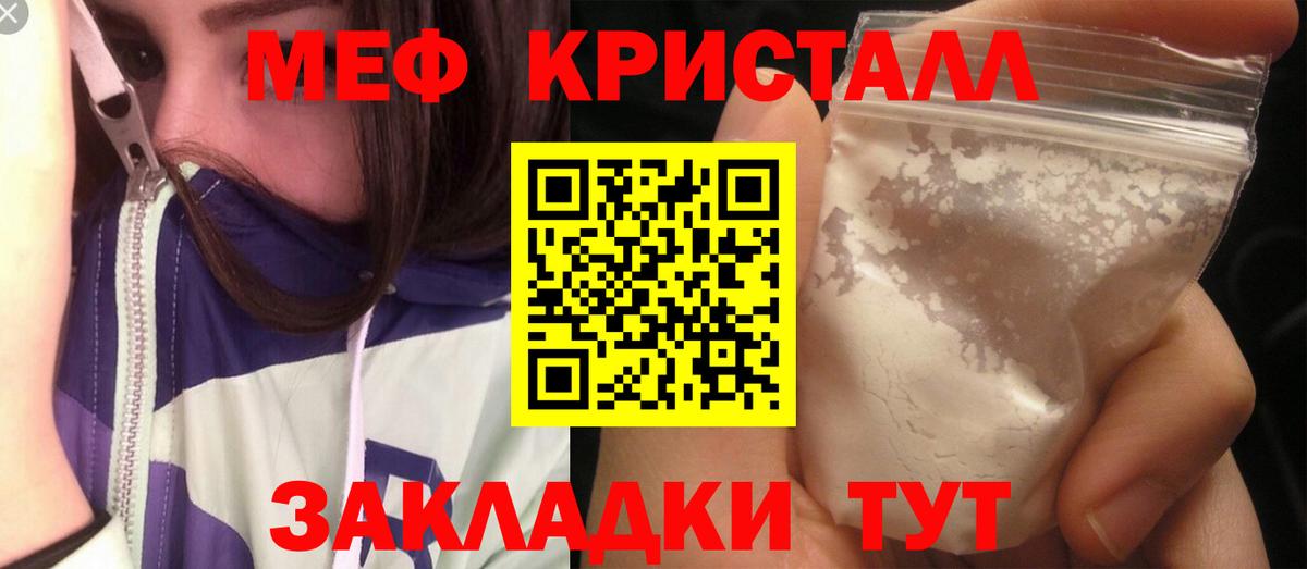 Меф кристаллы Ирбит