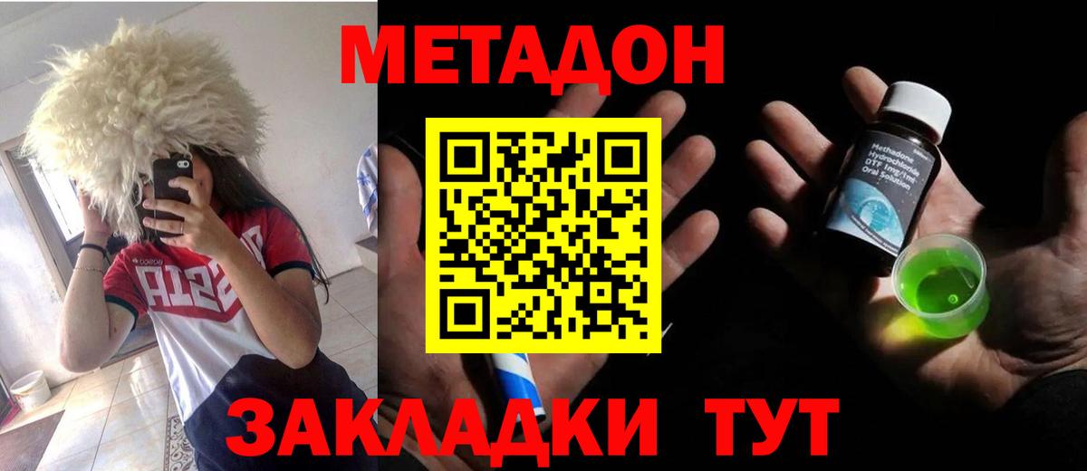 Ирбит  МЕТАДОН белоснежный  МЕТАДОН мёд  Вход с VPN 