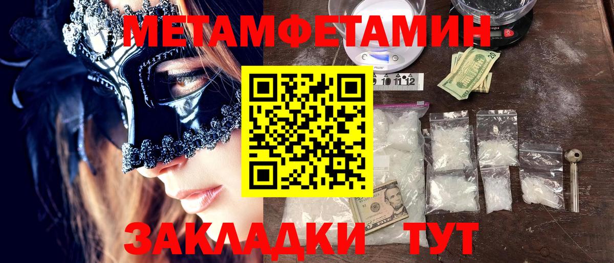 Метамфетамин витя  Вход с VPN  Ирбит 