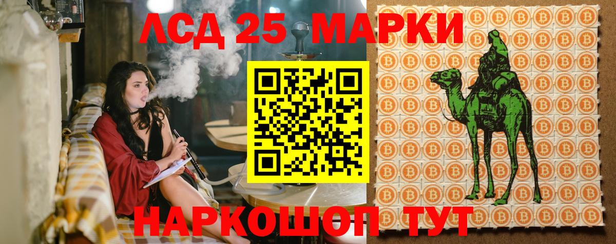 Марки 25I-NBOMe 1,5мг Ирбит