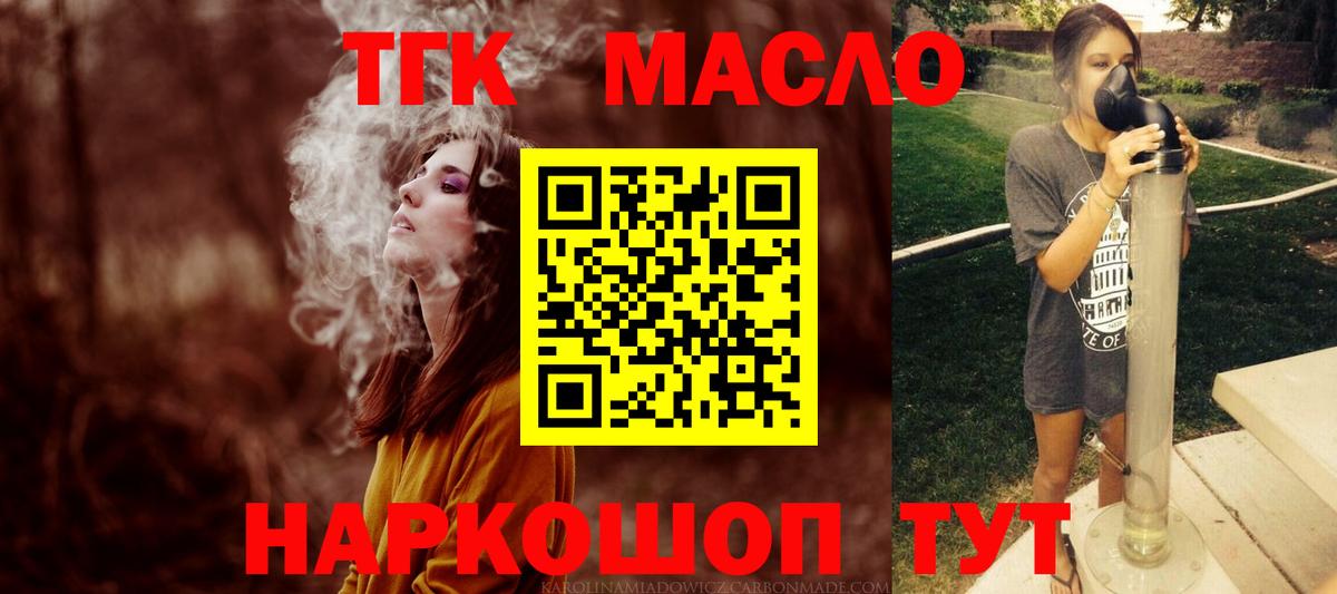 Дистиллят ТГК гашишное масло Ирбит